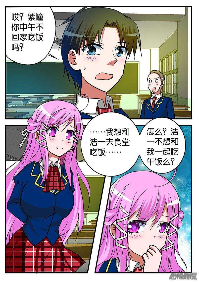 ☕爱神巧克力进行时 222 心境 第1页