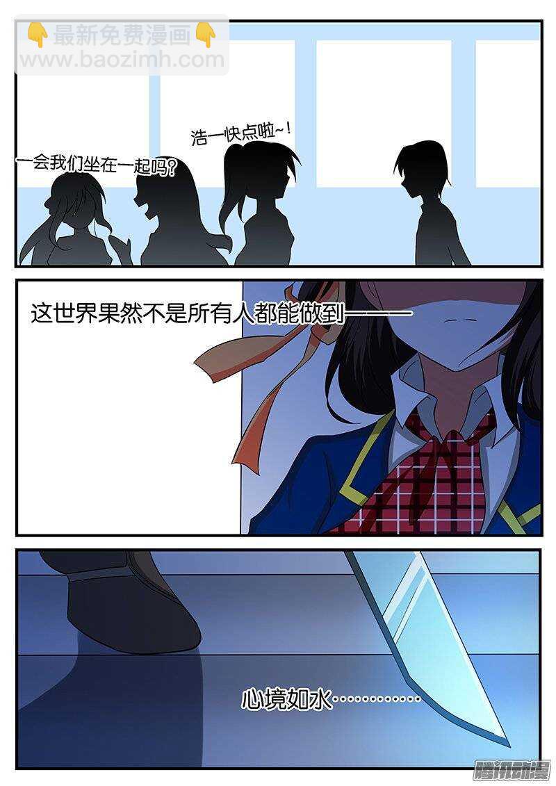 ☕爱神巧克力进行时 222 心境 第10页