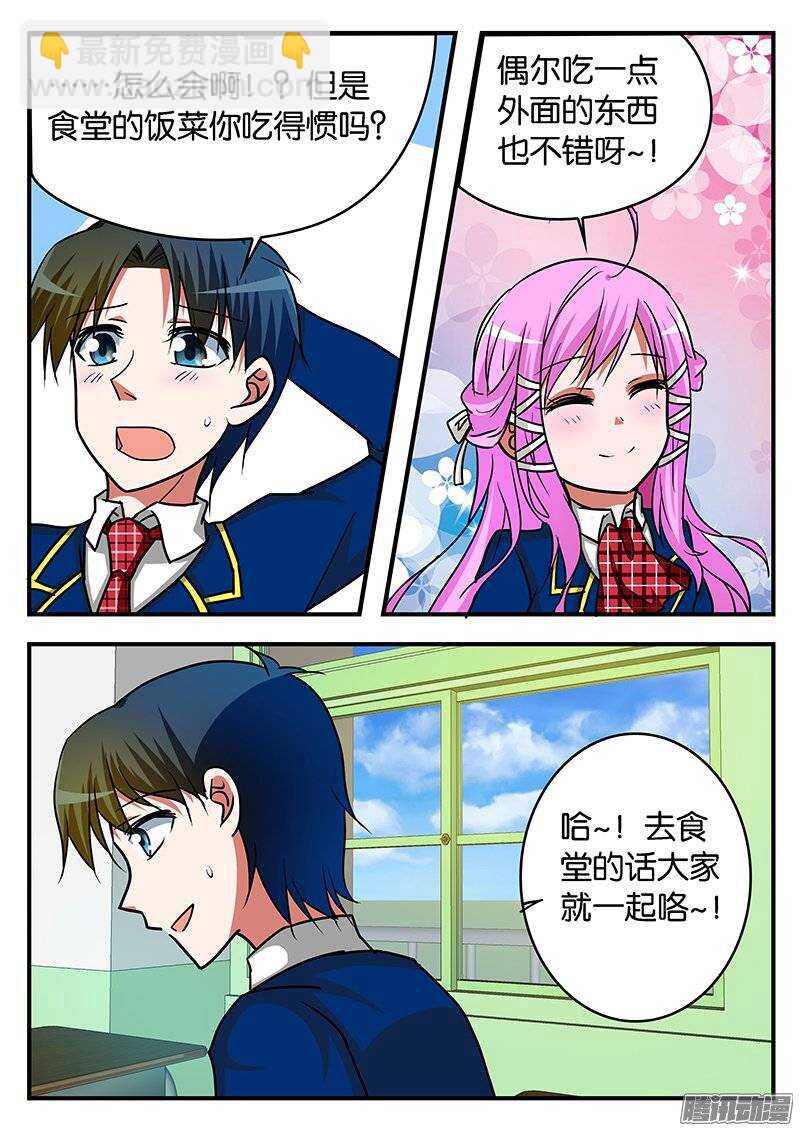 ☕爱神巧克力进行时 222 心境 第2页