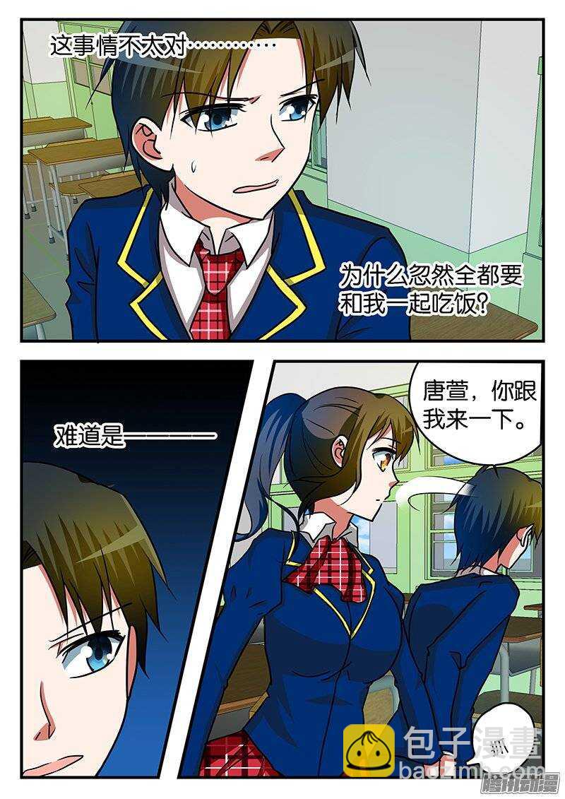 ☕爱神巧克力进行时 222 心境 第4页