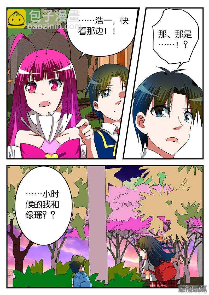 ☕爱神巧克力进行时 226 冷漠 第4页