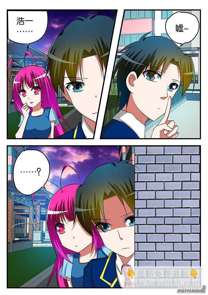 ☕爱神巧克力进行时 228 嫉妒 第2页