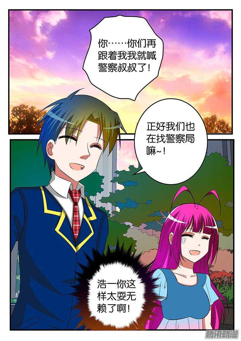 ☕爱神巧克力进行时 230 悔意 第1页