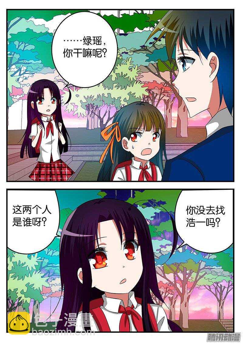 ☕爱神巧克力进行时 230 悔意 第2页