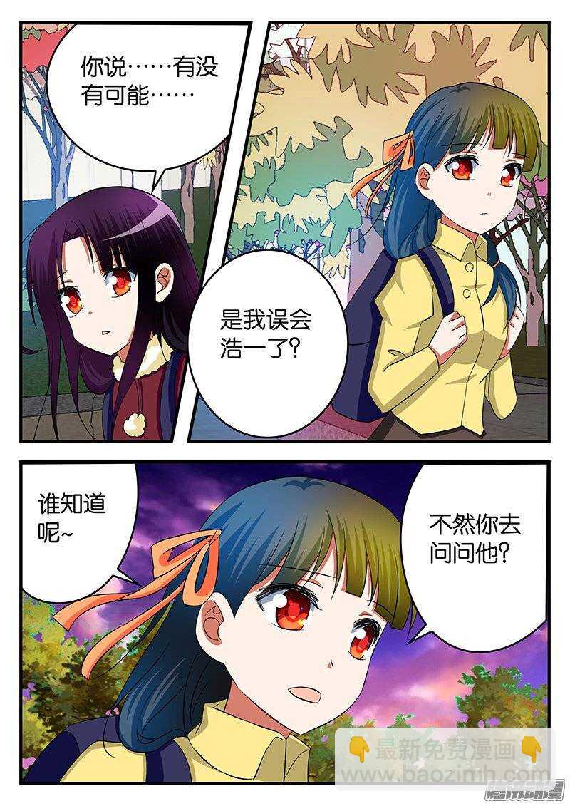 ☕爱神巧克力进行时 232 表白的决心 第2页