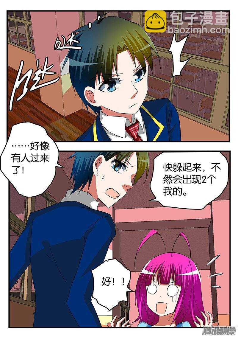 ☕爱神巧克力进行时 232 表白的决心 第9页