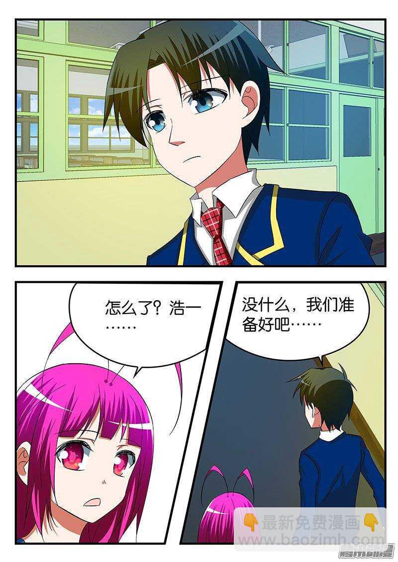 ☕爱神巧克力进行时 234 爱的理由 第2页