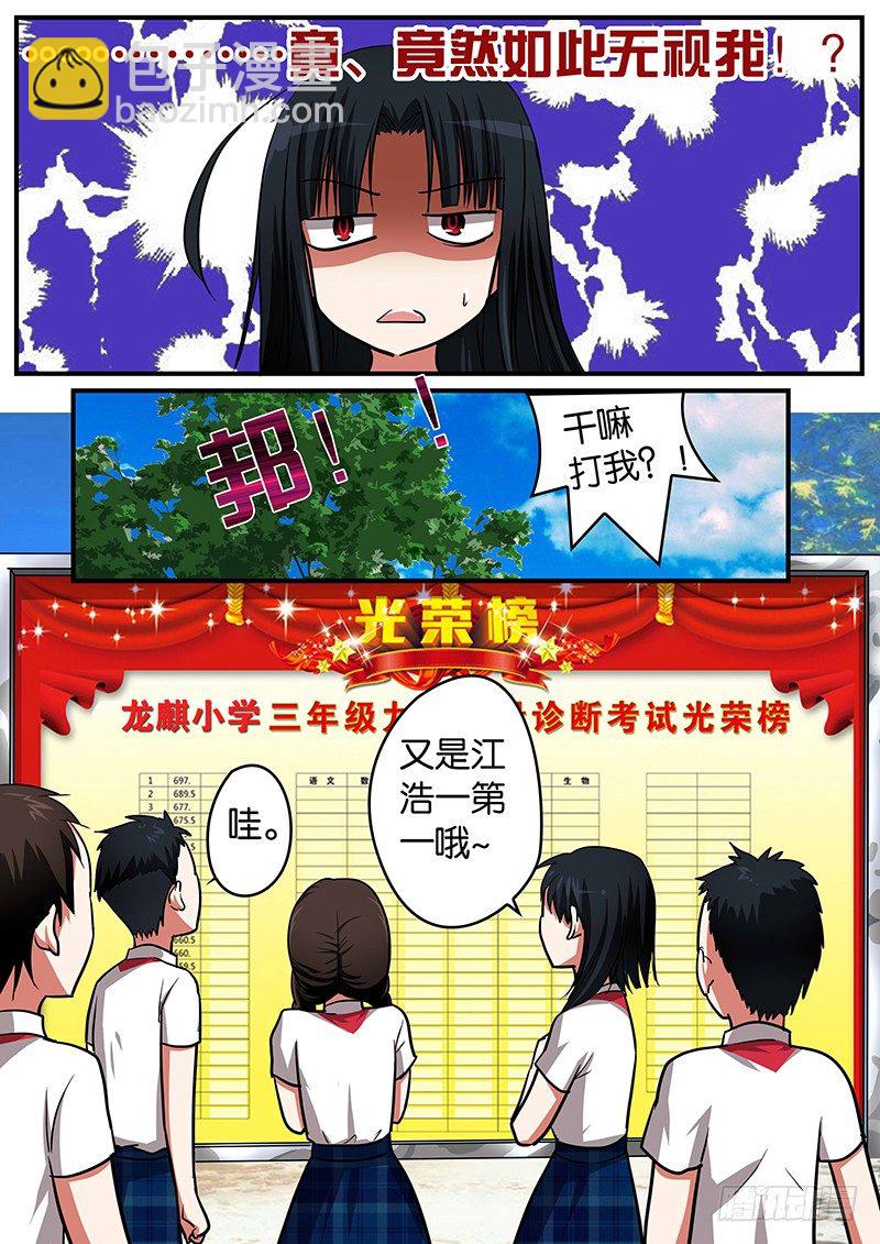 ☕爱神巧克力进行时 024 曾经的你 第6页