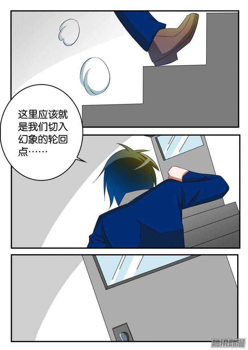 ☕爱神巧克力进行时 238 堂堂正正 第1页