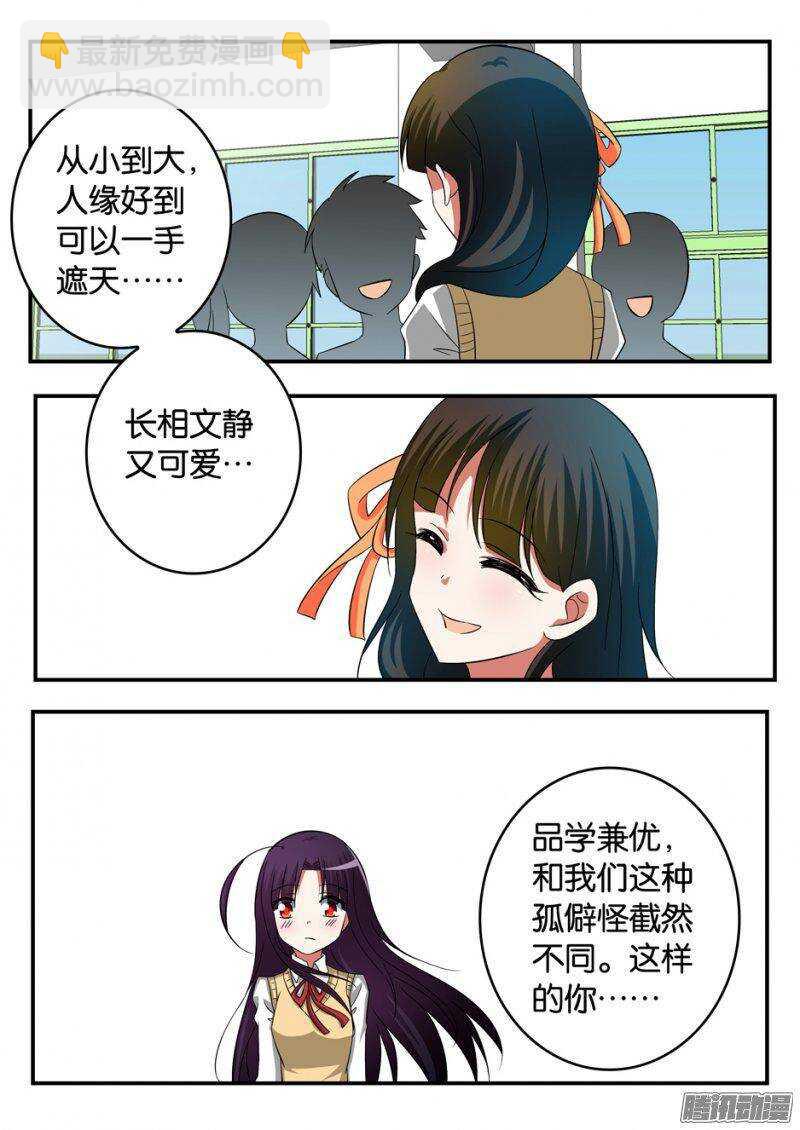 ☕爱神巧克力进行时 238 堂堂正正 第7页