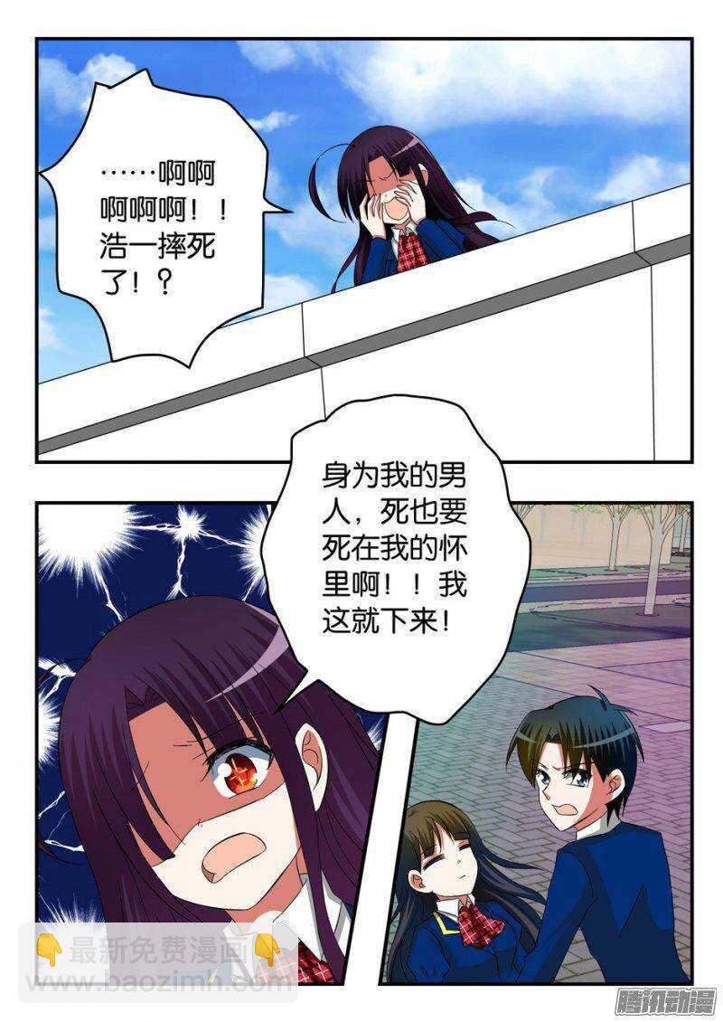 ☕爱神巧克力进行时 240 真实与幻境，亏欠与谅解 第6页