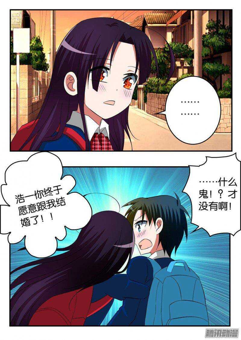 ☕爱神巧克力进行时 242 放弃与修复 第1页