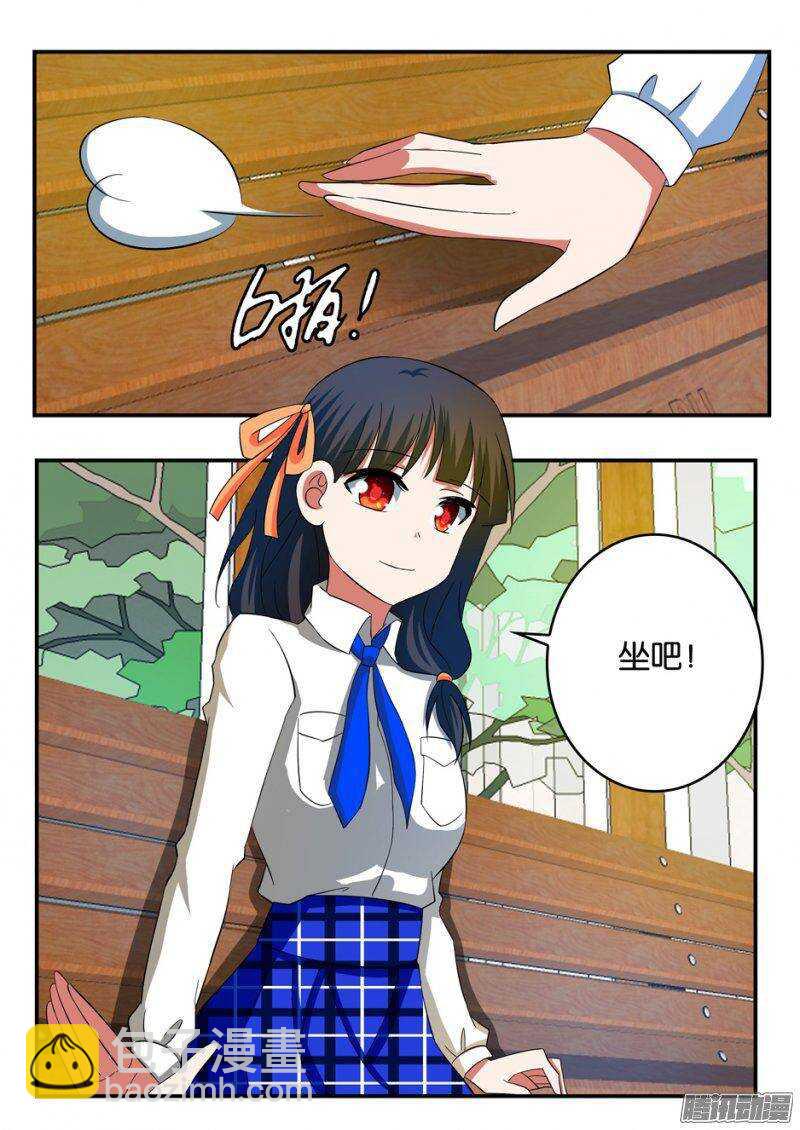 ☕爱神巧克力进行时 242 放弃与修复 第6页