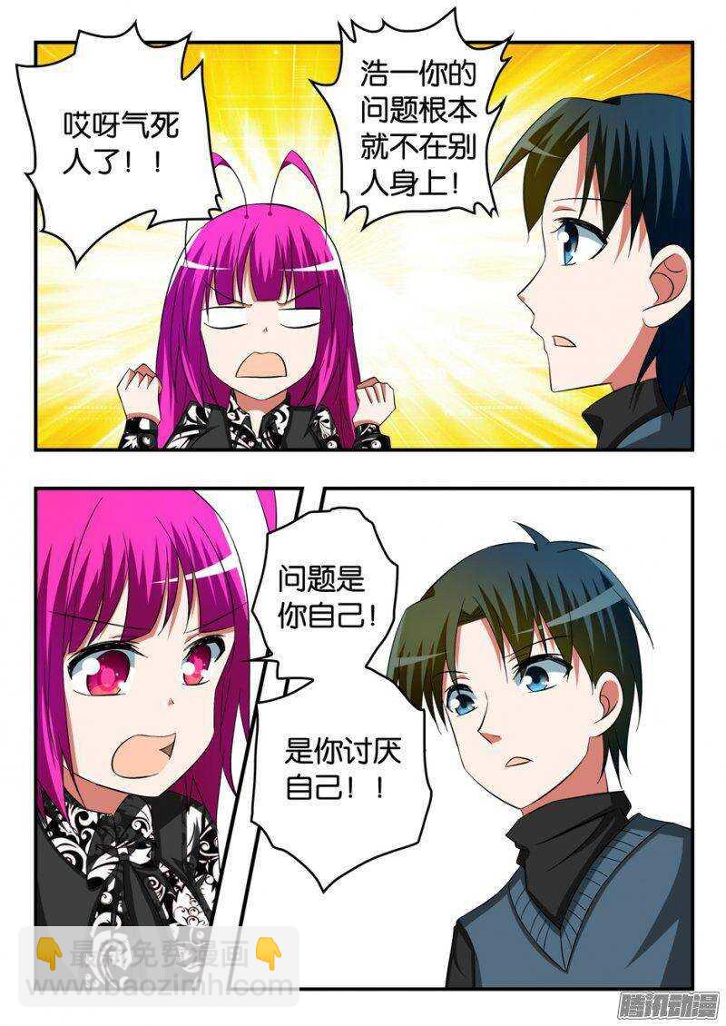 ☕爱神巧克力进行时 244 爱神考核 第4页
