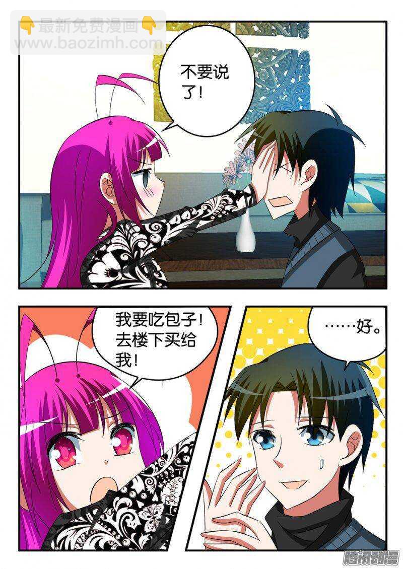 ☕爱神巧克力进行时 244 爱神考核 第7页