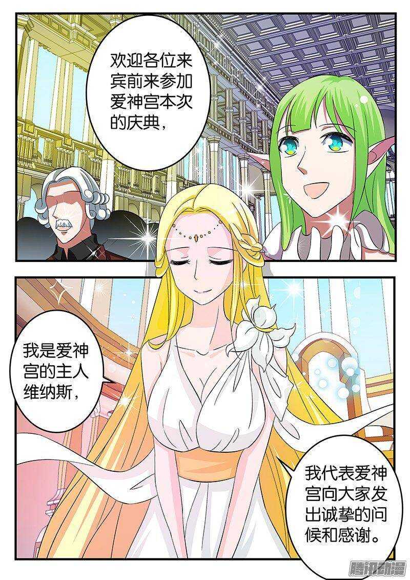 ☕爱神巧克力进行时 250 任务 第1页