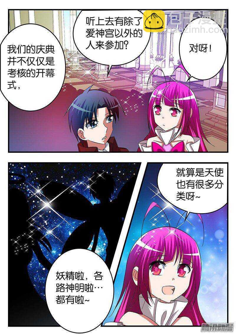 ☕爱神巧克力进行时 250 任务 第2页