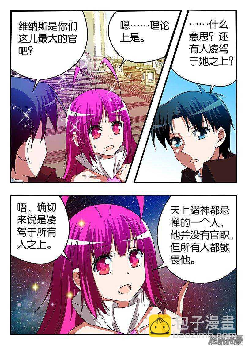 ☕爱神巧克力进行时 250 任务 第3页