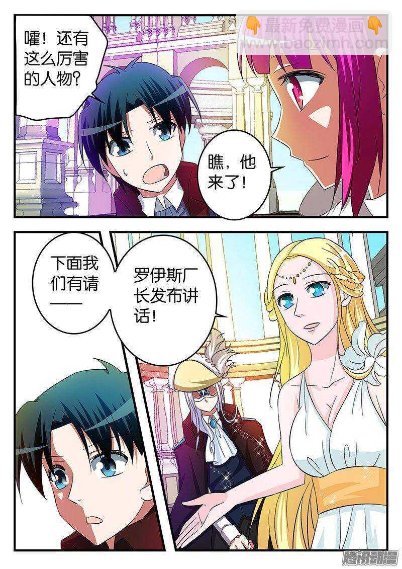 ☕爱神巧克力进行时 250 任务 第4页
