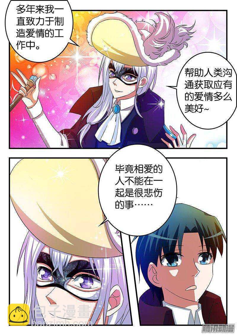 ☕爱神巧克力进行时 250 任务 第6页