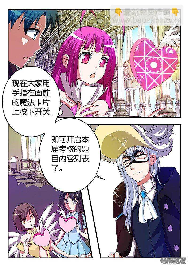 ☕爱神巧克力进行时 250 任务 第8页