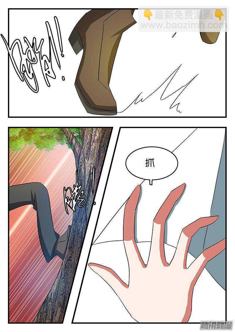 ☕爱神巧克力进行时 254 庆幸 第6页