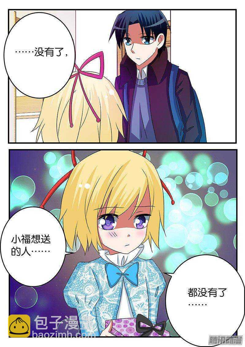☕爱神巧克力进行时 256 意外的发现 第10页