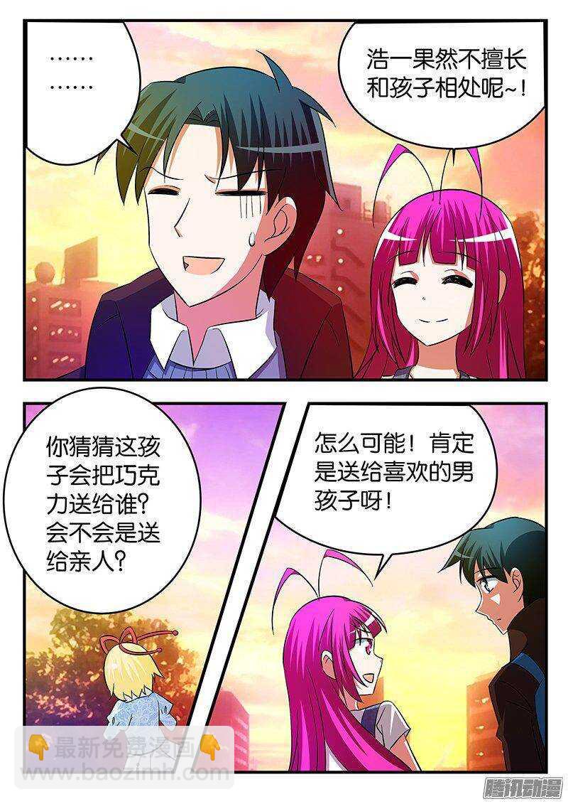 ☕爱神巧克力进行时 256 意外的发现 第2页