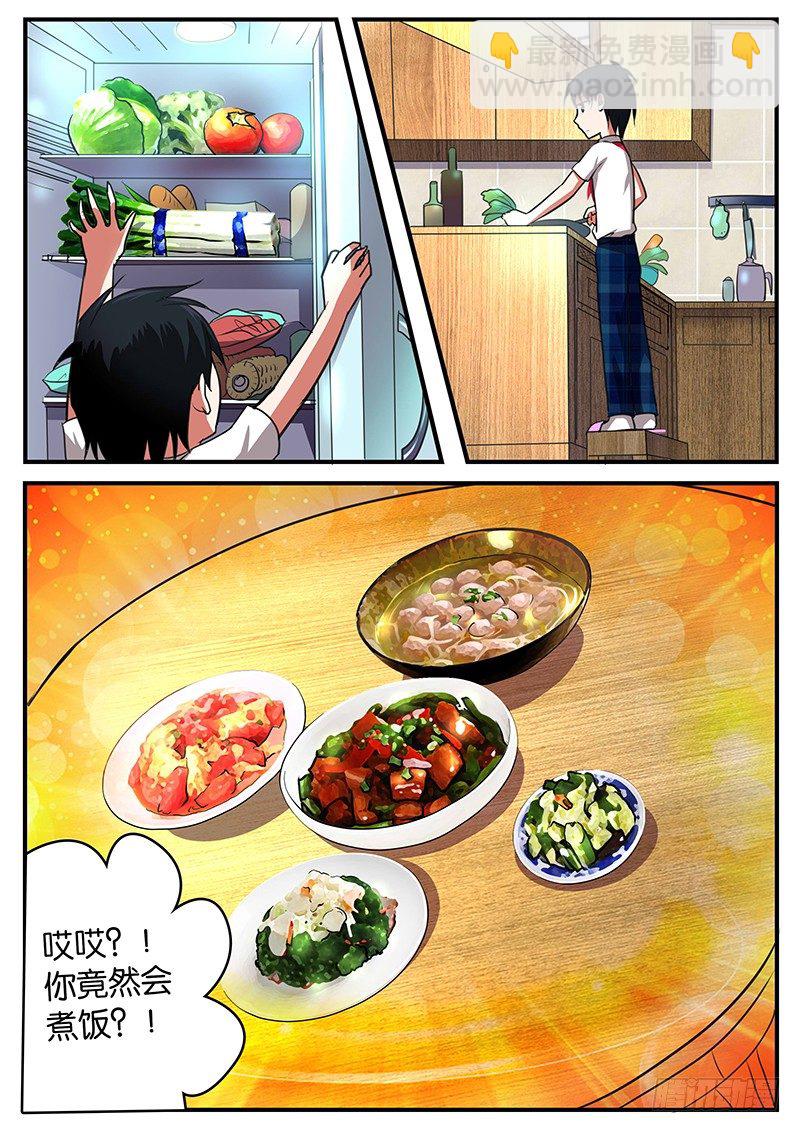 ☕爱神巧克力进行时 026 优秀 第6页