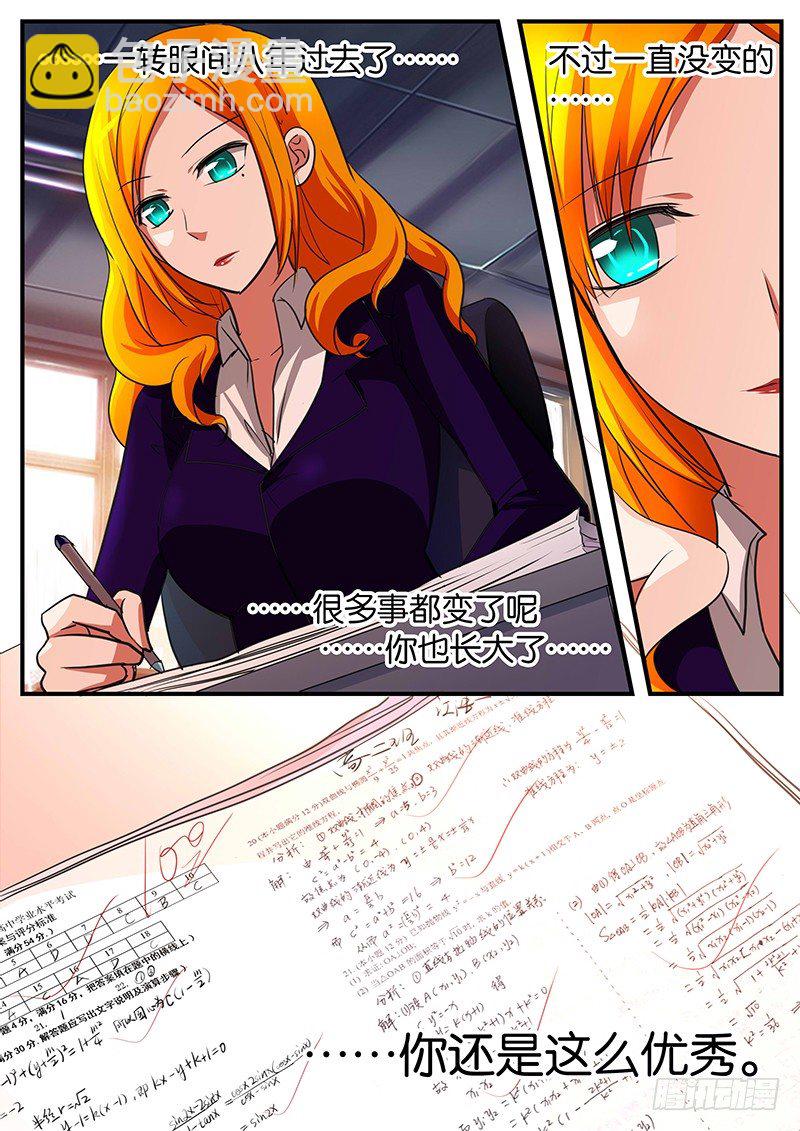 ☕爱神巧克力进行时 026 优秀 第9页