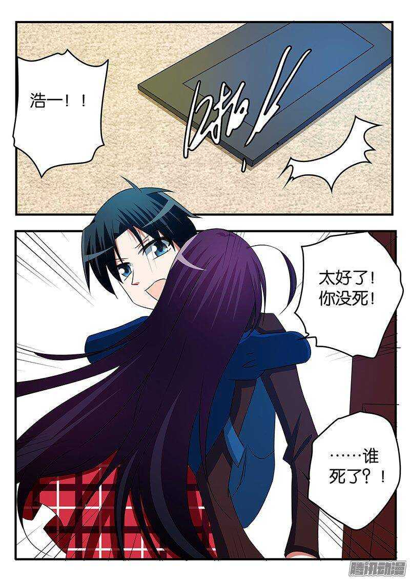 ☕爱神巧克力进行时 258 动力 第1页