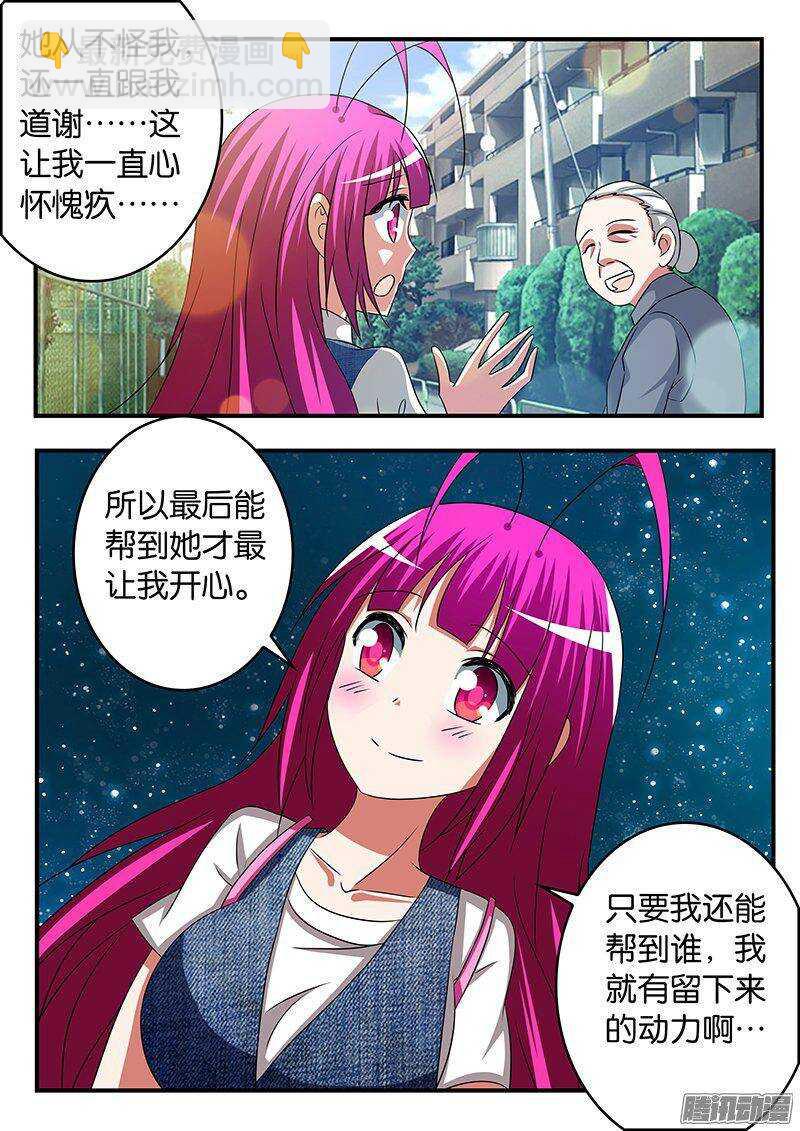 ☕爱神巧克力进行时 258 动力 第10页
