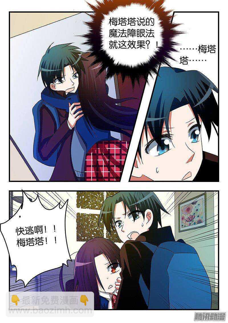 ☕爱神巧克力进行时 258 动力 第2页