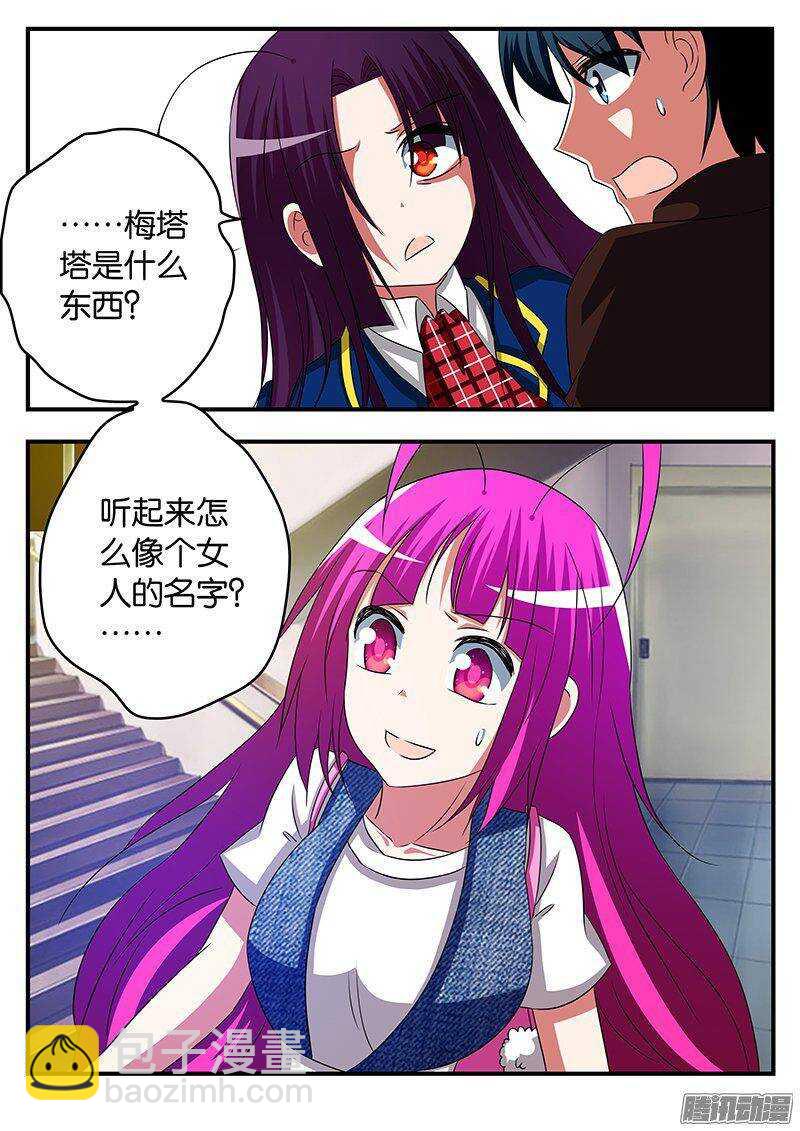 ☕爱神巧克力进行时 258 动力 第3页