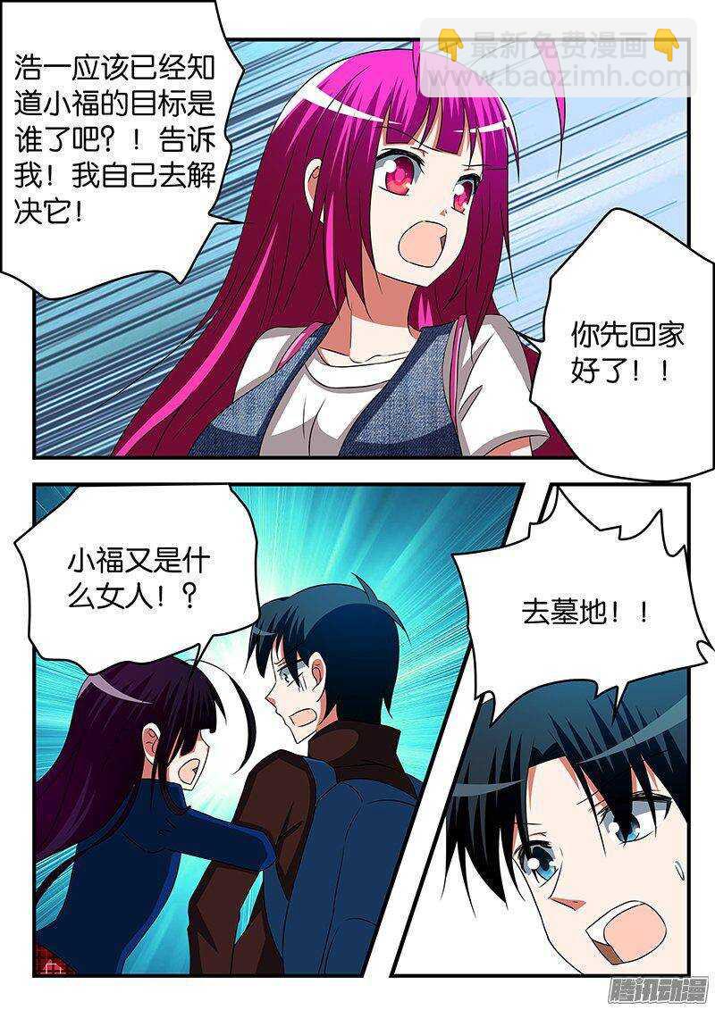 ☕爱神巧克力进行时 258 动力 第5页