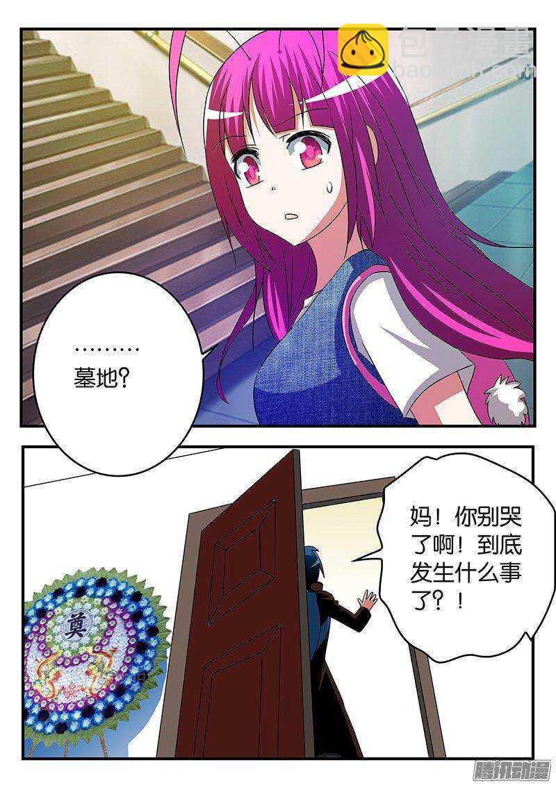 ☕爱神巧克力进行时 258 动力 第6页