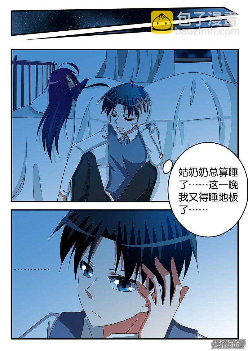☕爱神巧克力进行时 258 动力 第7页