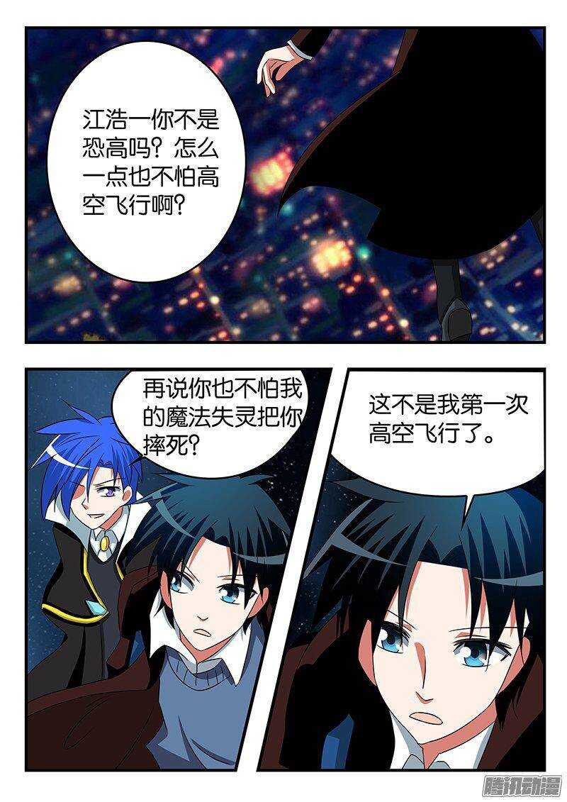 ☕爱神巧克力进行时 260 信心的支点 第1页