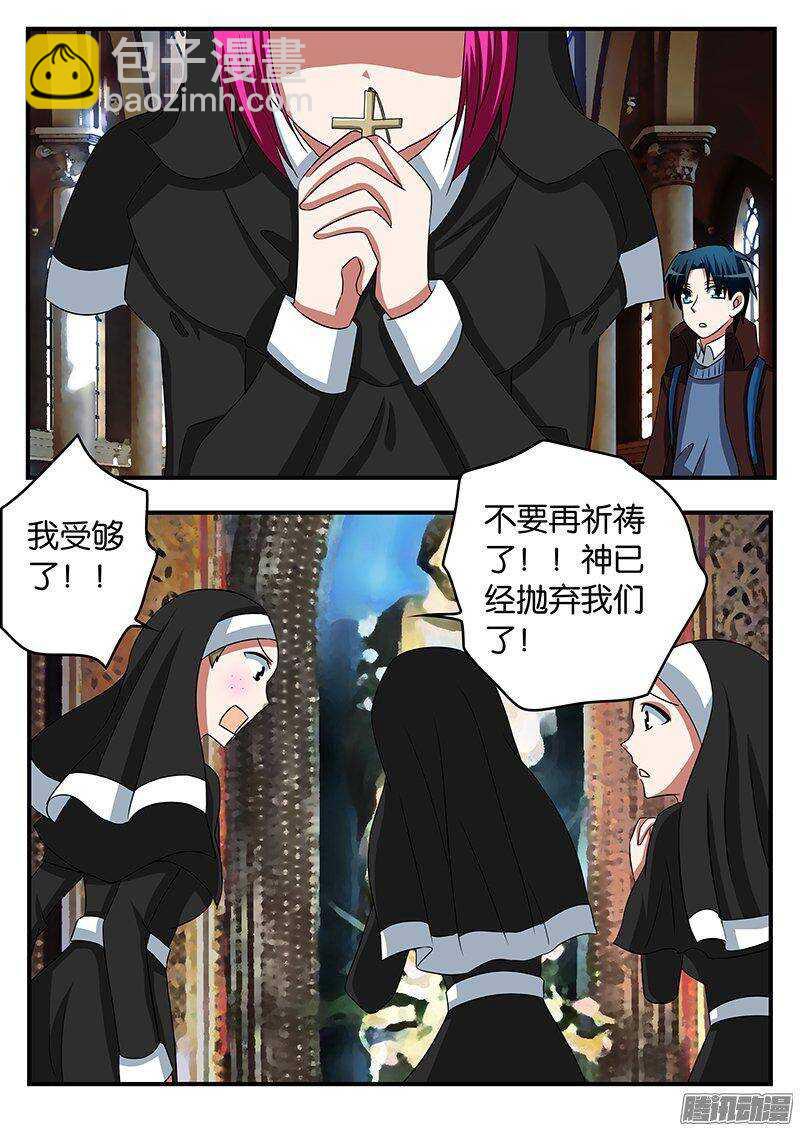 ☕爱神巧克力进行时 262 塔中的记忆 第5页