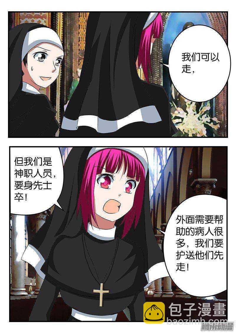 ☕爱神巧克力进行时 262 塔中的记忆 第7页
