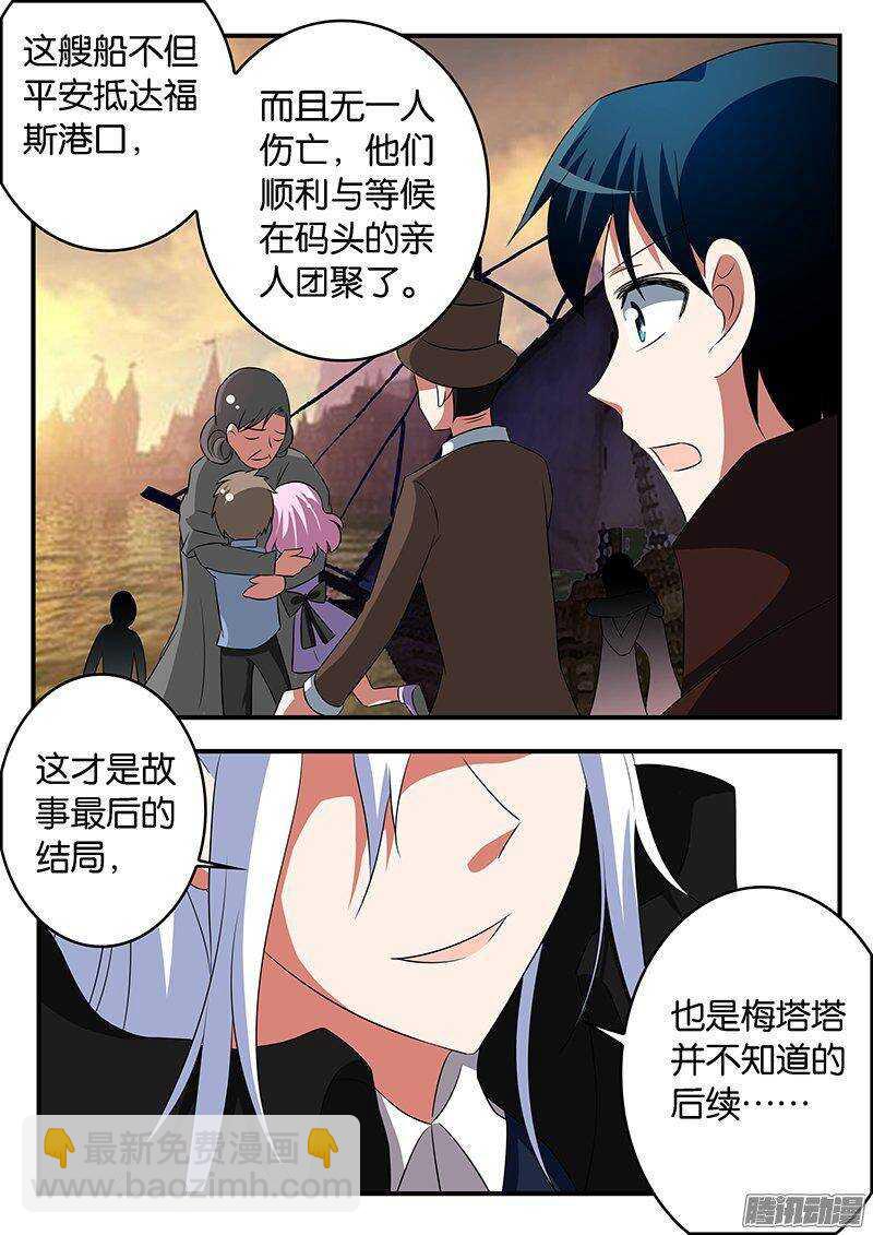 ☕爱神巧克力进行时 264 故事缺失的结局 第10页