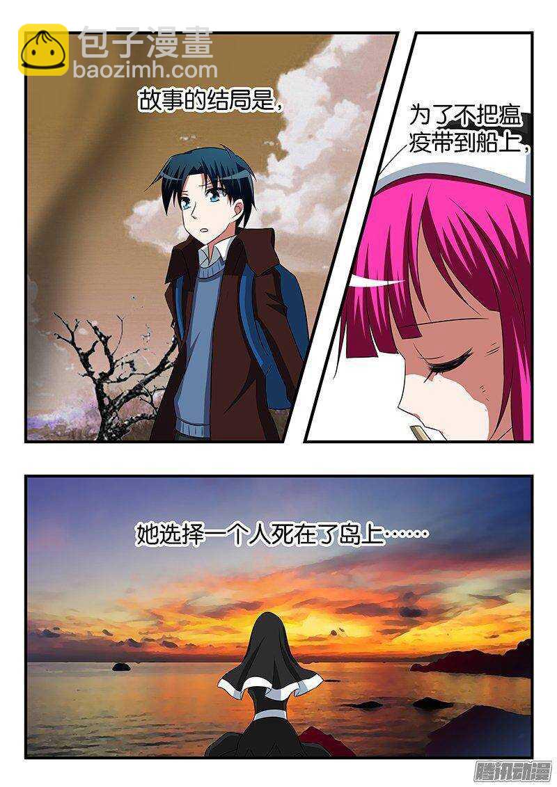 ☕爱神巧克力进行时 264 故事缺失的结局 第2页