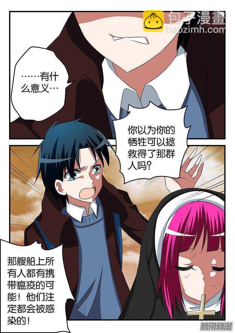 ☕爱神巧克力进行时 264 故事缺失的结局 第3页