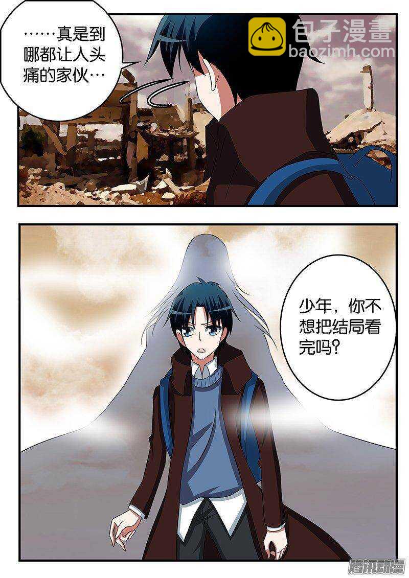 ☕爱神巧克力进行时 264 故事缺失的结局 第5页