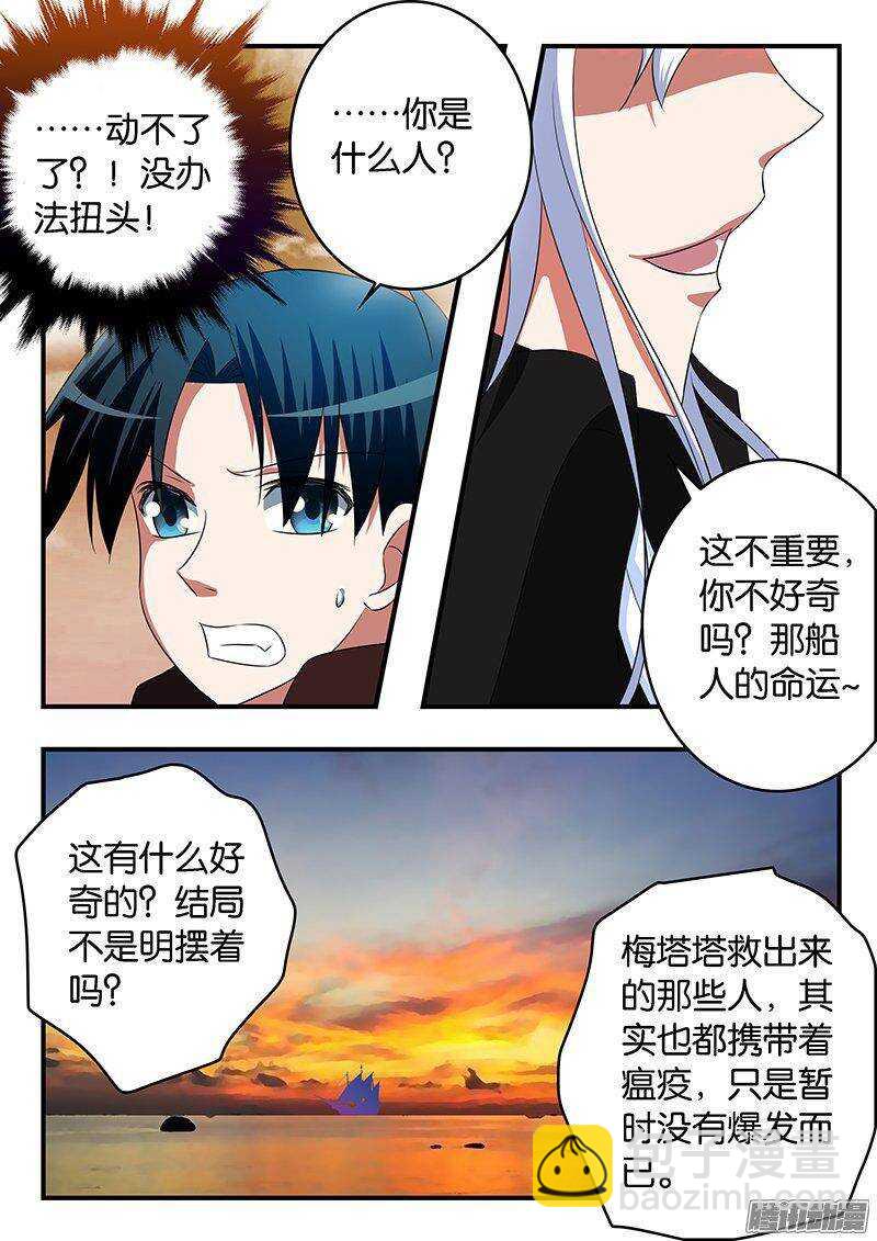 ☕爱神巧克力进行时 264 故事缺失的结局 第6页