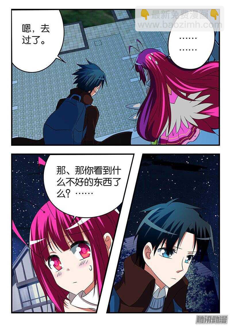 ☕爱神巧克力进行时 270 凡人的祈祷 第4页