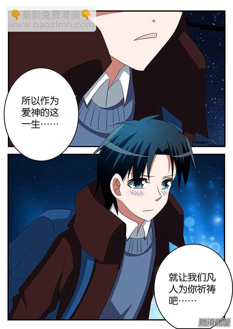 ☕爱神巧克力进行时 270 凡人的祈祷 第6页
