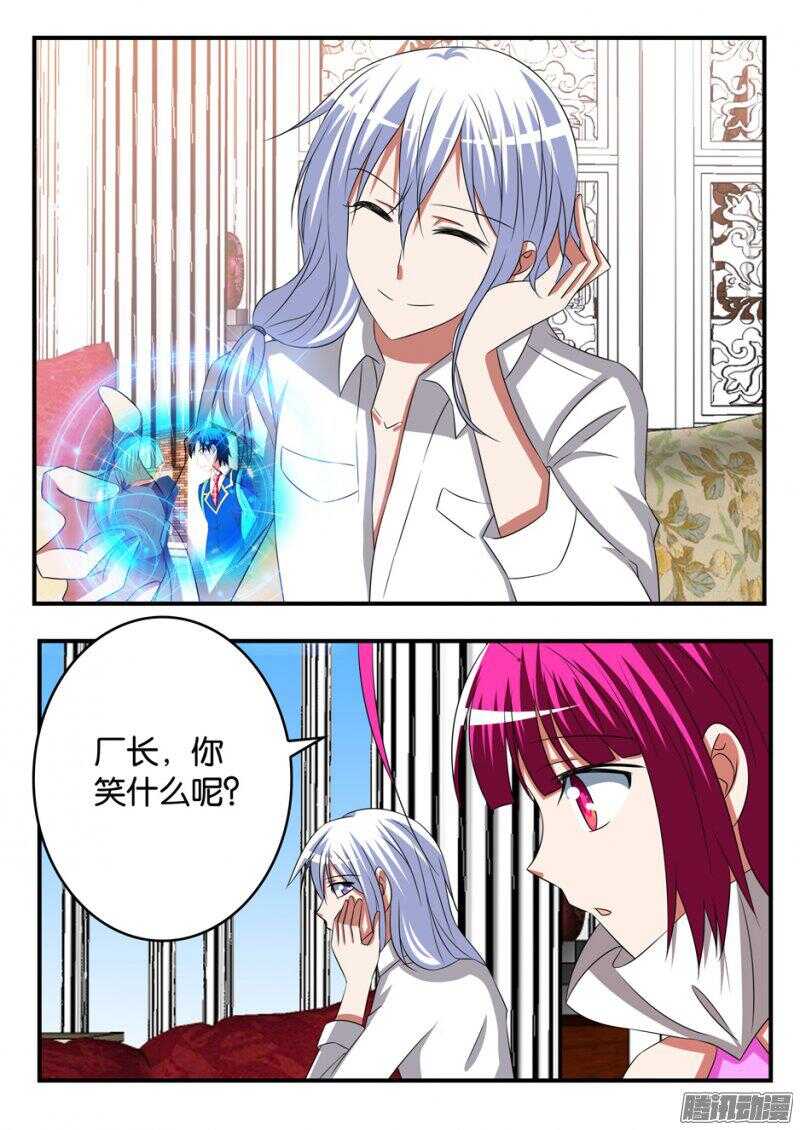 ☕爱神巧克力进行时 274 自讨苦吃 第1页