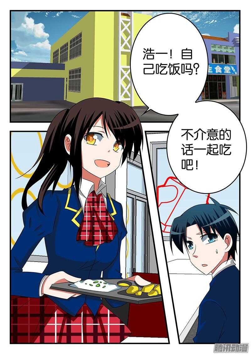 ☕爱神巧克力进行时 276 一周的陪伴 第1页