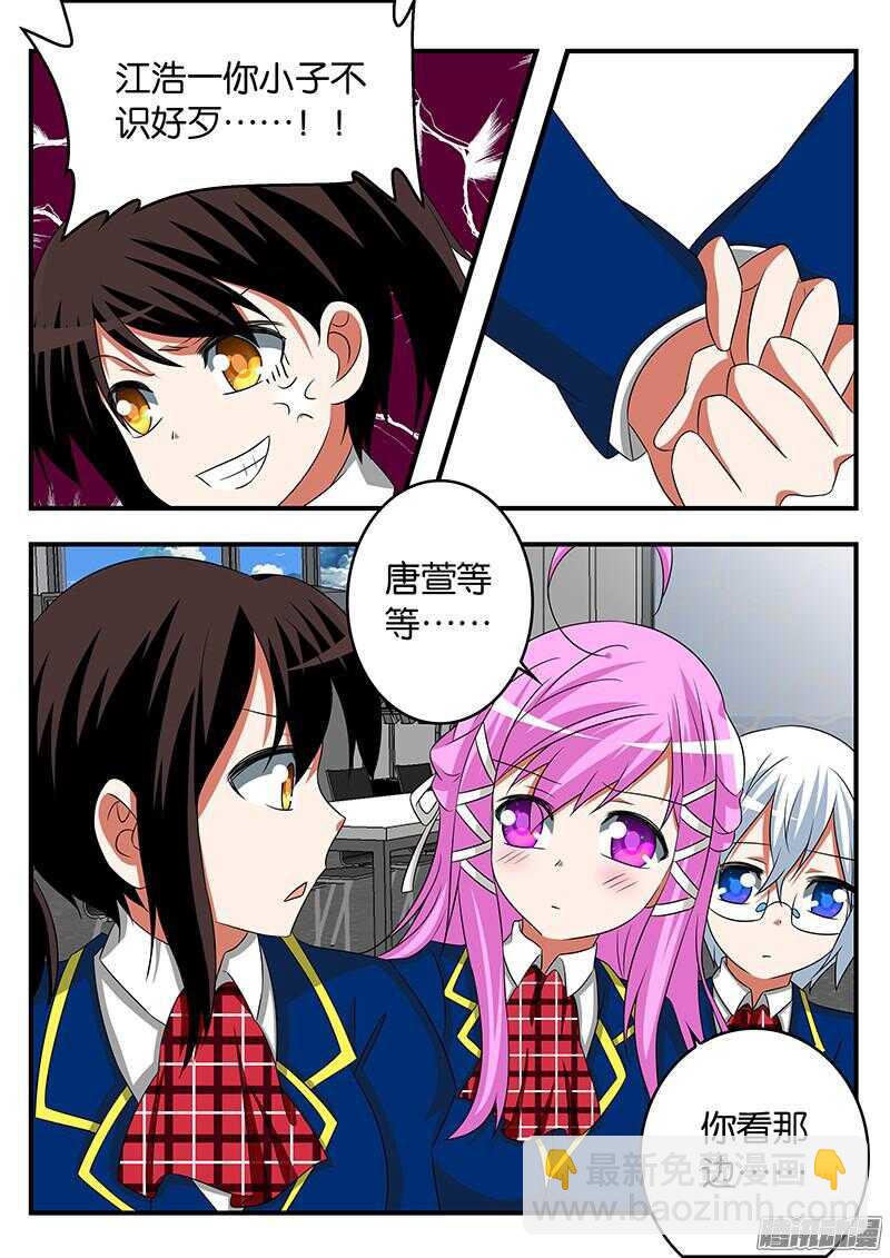 ☕爱神巧克力进行时 276 一周的陪伴 第3页